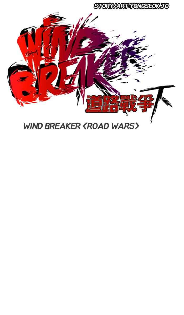 Wind Breaker Chapter 246 16